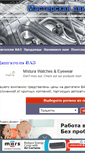 Mobile Screenshot of motors-vaz.ru