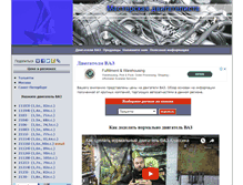 Tablet Screenshot of motors-vaz.ru